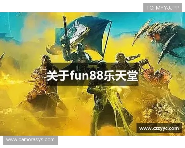 乐天堂fun88网址2024最新版本，全面解析官方安全登录入口