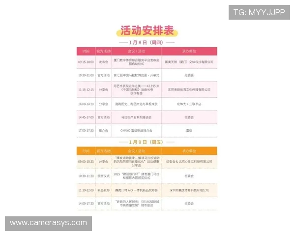 2026体育博览会官网展会时间地点安排及展区详细介绍全面掌握参展信息